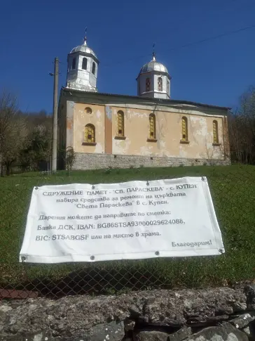 Управителният съвет на СЦДП одобри серия от дарения в подкрепа на духовни средища и пострадали граждани