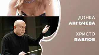 Звездната пианистка Донка Ангъчева пристига за концерт във Враца на 23 април под диригентската палка на Христо Павлов