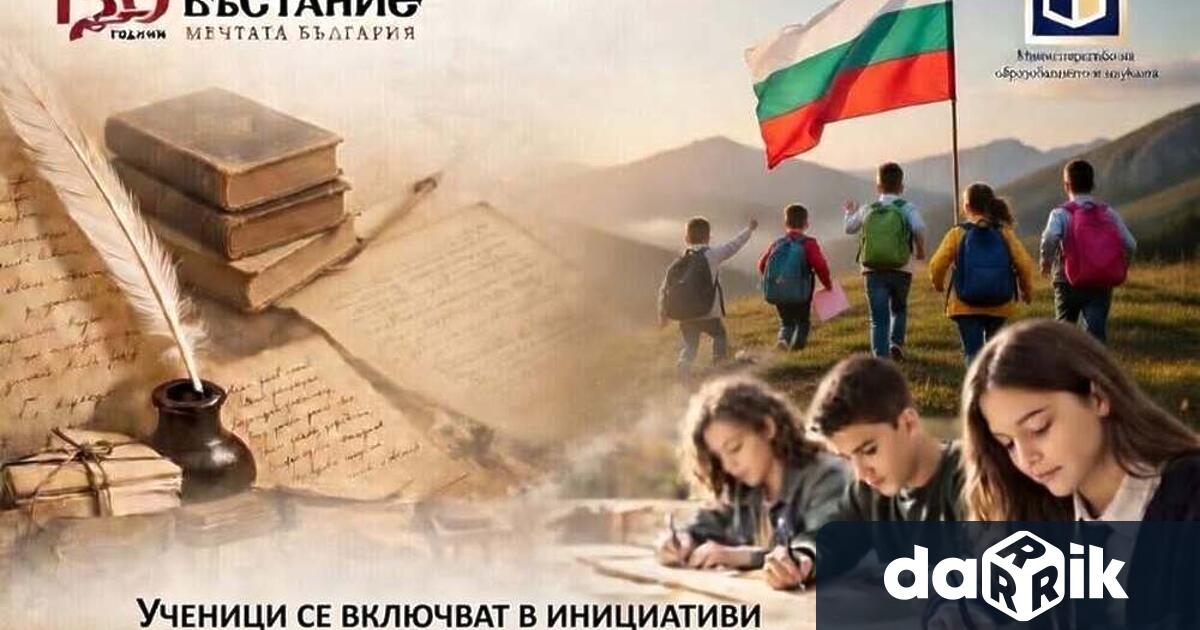 С разнообразни инициативи като исторически възстановки литературно музикални програми ученически конкурси