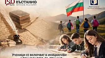 150 години от Априлското въстание: Учениците в цялата страна ще участват в разнообразни прояви за честването на годишнината
