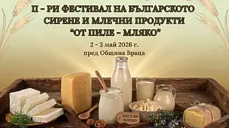 Втори фестивал на българското сирене и млечни продукти във Враца - 2 и 3 май 