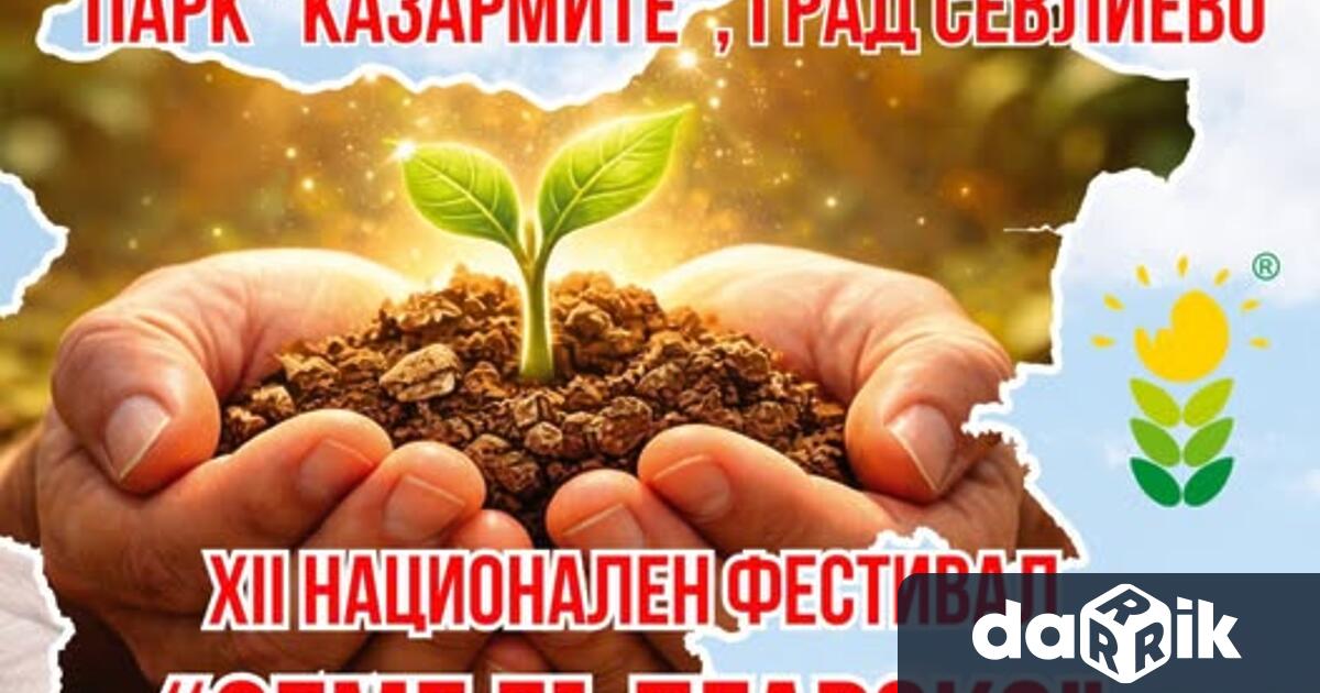 Три са инициативите с които фестивалът традиционно посреща своите гости
