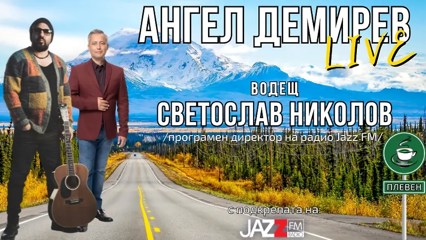 Културните прояви в Плевен тази седмица