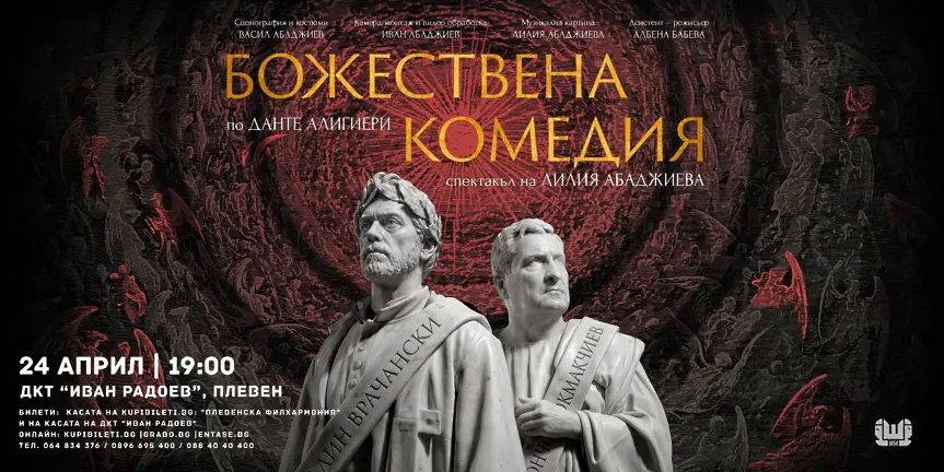 Културните прояви в Плевен тази седмица