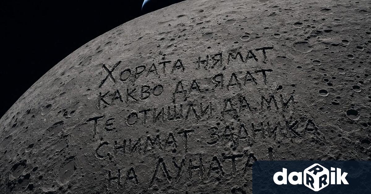 Тия дни покрай умерените вълнения около мисията Artemis II няма