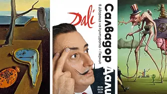 Над 300 творби на Салвадор Дали ще бъдат показани в Перник