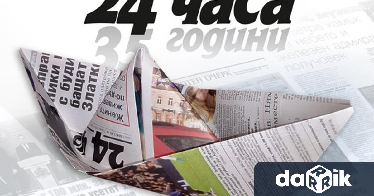 На 18 април през 1991 г 24 часа се роди