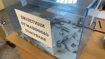 Плевен, при обработени 97.73% СИК протоколи: ПБ – 51.88%, ГЕРБ – 12.71%, ПП-ДБ – 6.71% – , ДПС – 5.56%