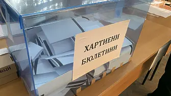 В Плевен при 100 % СИК протоколи: Прогресивна България печели с 51,843 %
