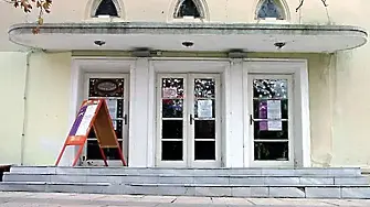 ДКТ Сливен е сред лидерите в класацията на театрите в страната 