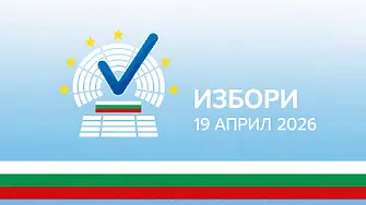 Над 4 600 преференции събраха кандидат-депутатите от община Мездра на предсрочните парламентарни избори на 19 април 