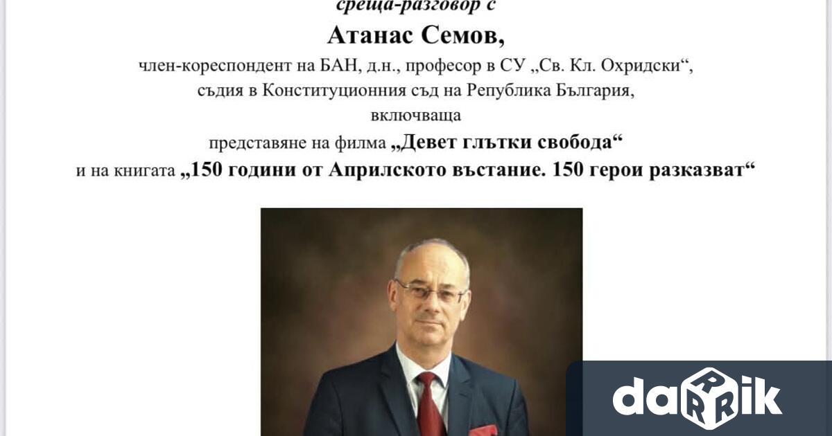 На 21 април 2026 г от 14 00 ч в зала