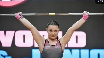 Бояна Костадинова със сребро и бронз от Европейското по вдигане на тежести