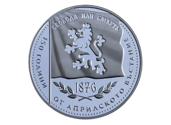 БНБ пуска колекционерска монета „150 години от Априлското въстание“ (СНИМКИ)