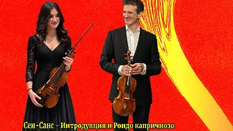 Личен дебют на дуо Светлин и Клое Русев със симфоничен оркестър и световна премиера от Минко Ламбов тази вечер в Плевен!