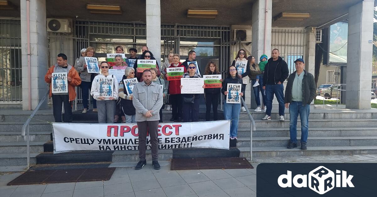 Протест пред сградата на Съдебната палата в Плевен се състоя