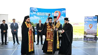 Откриха Индустриалния парк на Сливен 