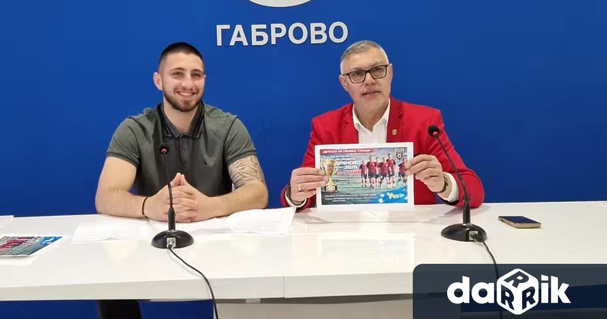 От 5 до 7 юни Дряново отново ще бъде домакин