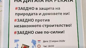 Нов протест в Пловдив заради строителство край Марица