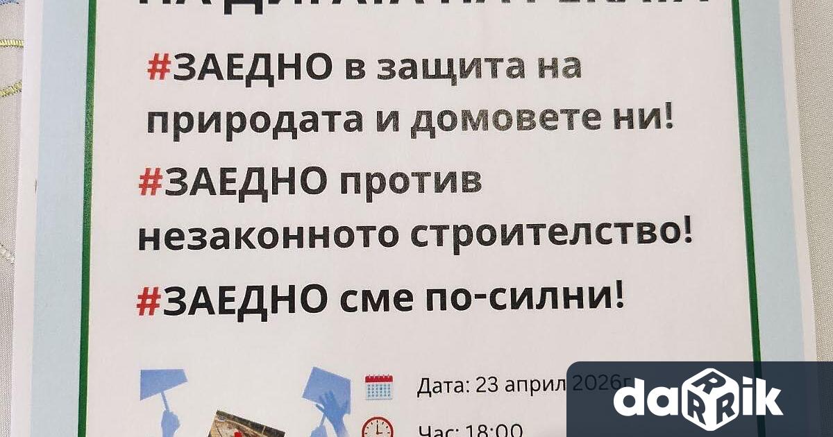 Жители на комплекс Марица Гардънс и представители на сдружението Спаси