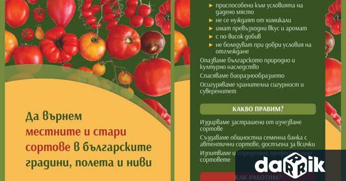 ПолеРани означава Полето ни храни Изборът е еднозначен Националната мрежа ПолеРани