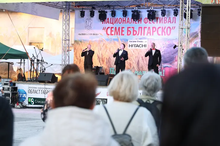 "Семе българско" покълна в Севлиево за 12-ти път