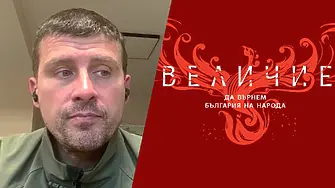 Ивелин Михайлов: „Величие“ не може да спре да съществува!