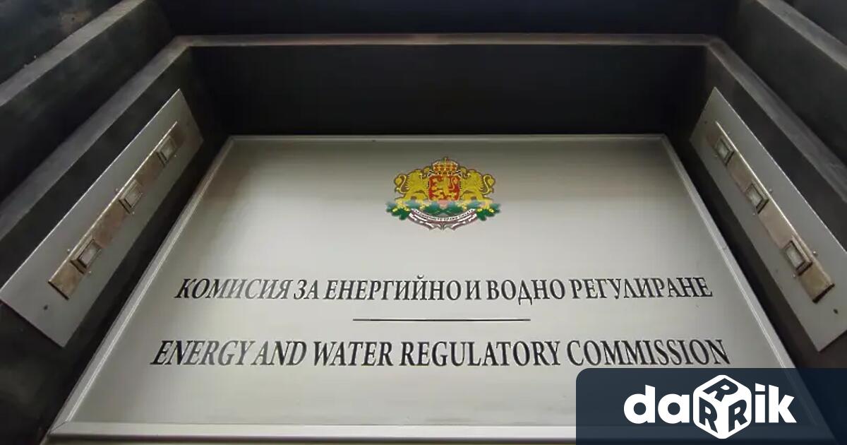 Комисията за енергийно и водно регулиране КЕВР ще обсъди днес