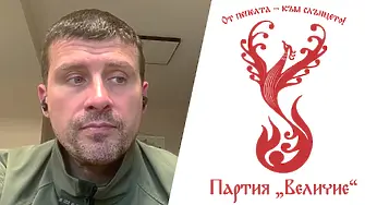 Ивелин Михайлов: Досега не е имало партия като „Величие“!
