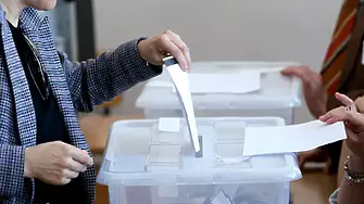 Ето колко българи упражниха правото си на глас