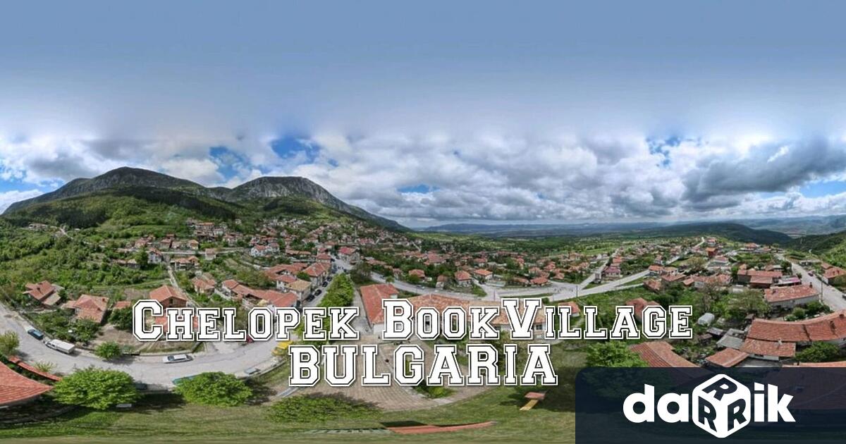 Повод за радост споделиха от Първото българско село на книгата