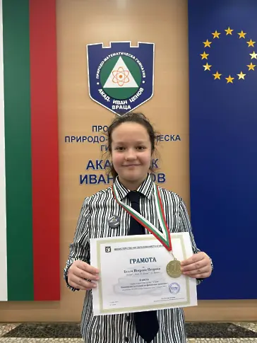 Ученици от ППМГ – Враца триумфират на състезание по финансова грамотност