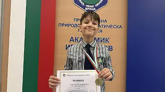 Ученици от ППМГ – Враца триумфират на състезание по финансова грамотност