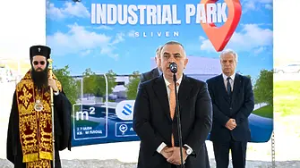 Стефан Радев: Добре дошли са не само местни инвеститори, но и външни партньори на Сливен