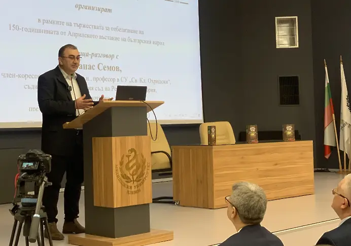 МУ – Плевен събра преподаватели, учени, общественици, студенти, ученици и граждани на вдъхновяваща среща с чл.-кор. проф. Атанас Семов по повод 150 г. от Априлското въстание