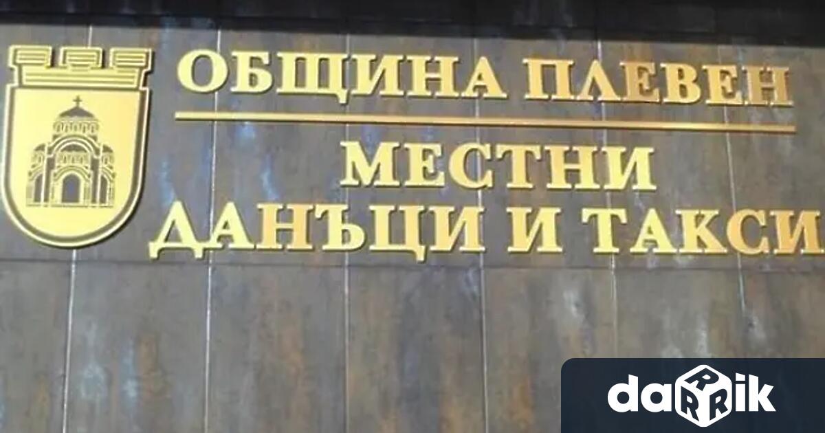Дирекция Приходи от местни данъци и такси към Община Плевен напомня