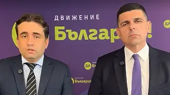 „Да, България” настояват за коалиционно споразумение с ДСБ и ПП