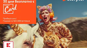 Безплатен достъп до Storytel през Kaufland Card