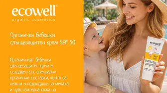 Какво да четем на етикета – кои съставки са добри, какво да избягваме и как да изберем правилната слънцезащита за бебе