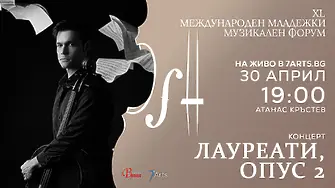 На 30 април в Градската концертна зала на Враца е големият финал на 5-тия конкурс за оркестрови диригенти 2026 