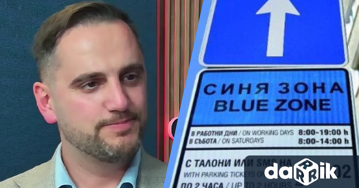 Председателят на Столичния общински съвет Цветомир Петров от ПП ДБ бе