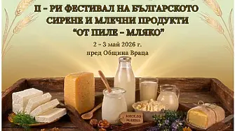 Фестивалът „От пиле – мляко“ събира производители от цялата страна във Враца