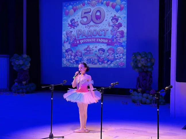 Детска градина „Радост“ отпразнува 50-годишен юбилей