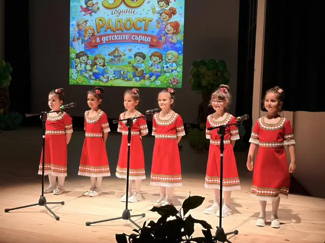 Детска градина „Радост“ отпразнува 50-годишен юбилей