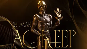 Две номинации за творци от плевенския театър за наградите „Аскеер`2026“