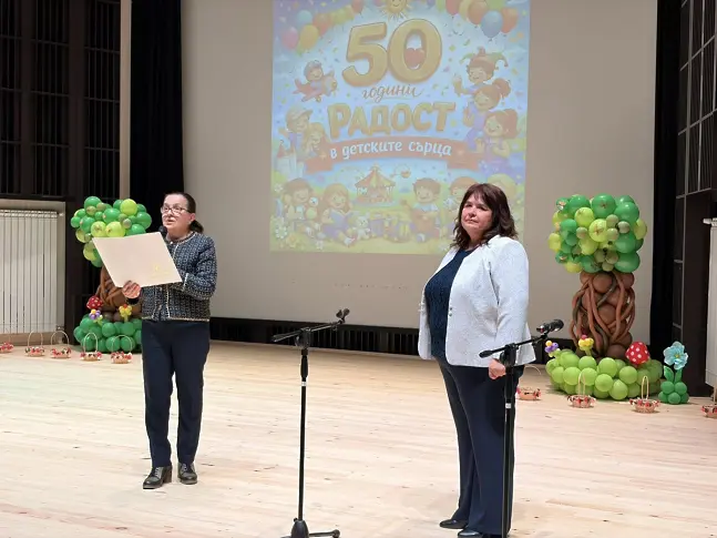 Детска градина „Радост“ отпразнува 50-годишен юбилей