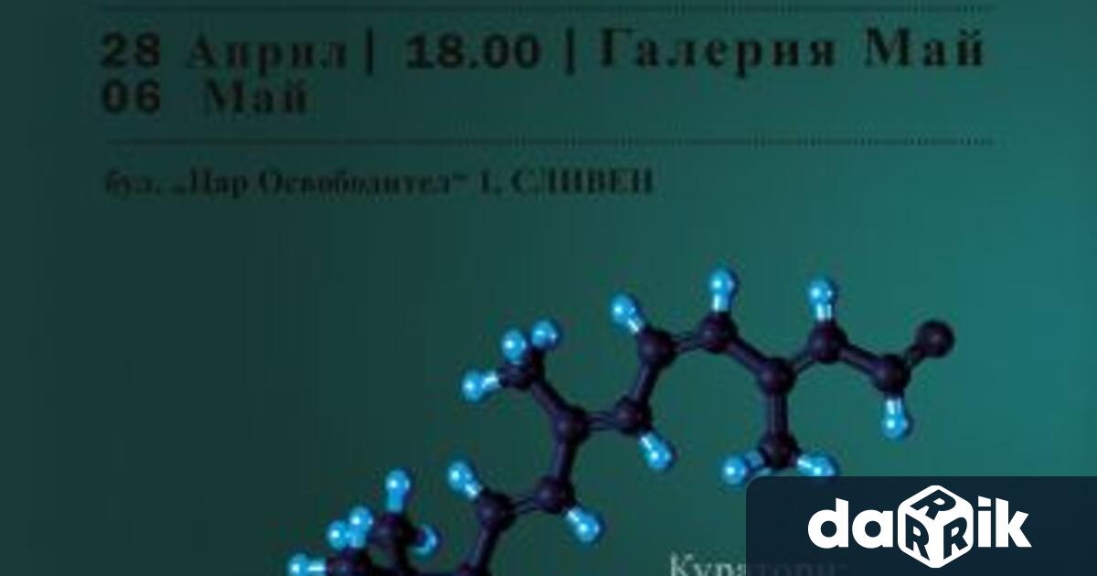 Фондация Изкуството през вековете и галерия Май ще представя т