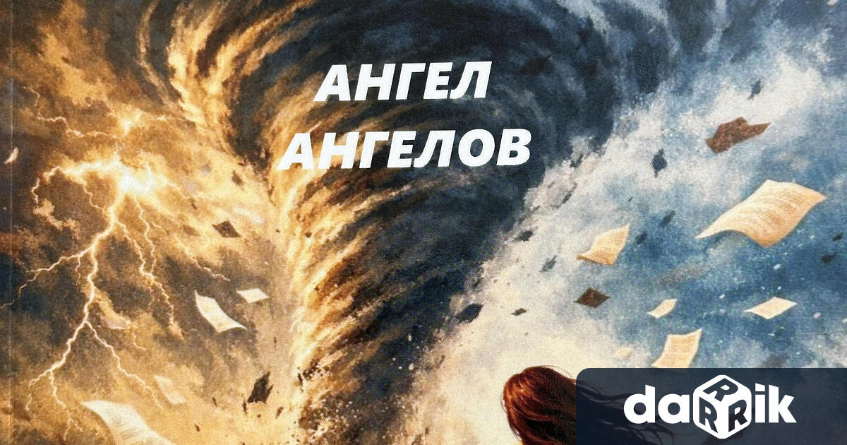 Сливенският поет Ангел Ангелов ще представи петата си по ред