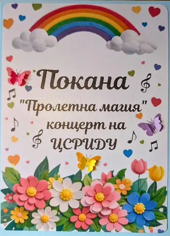  Културни прояви в Плевен от 27 април до 3 май 