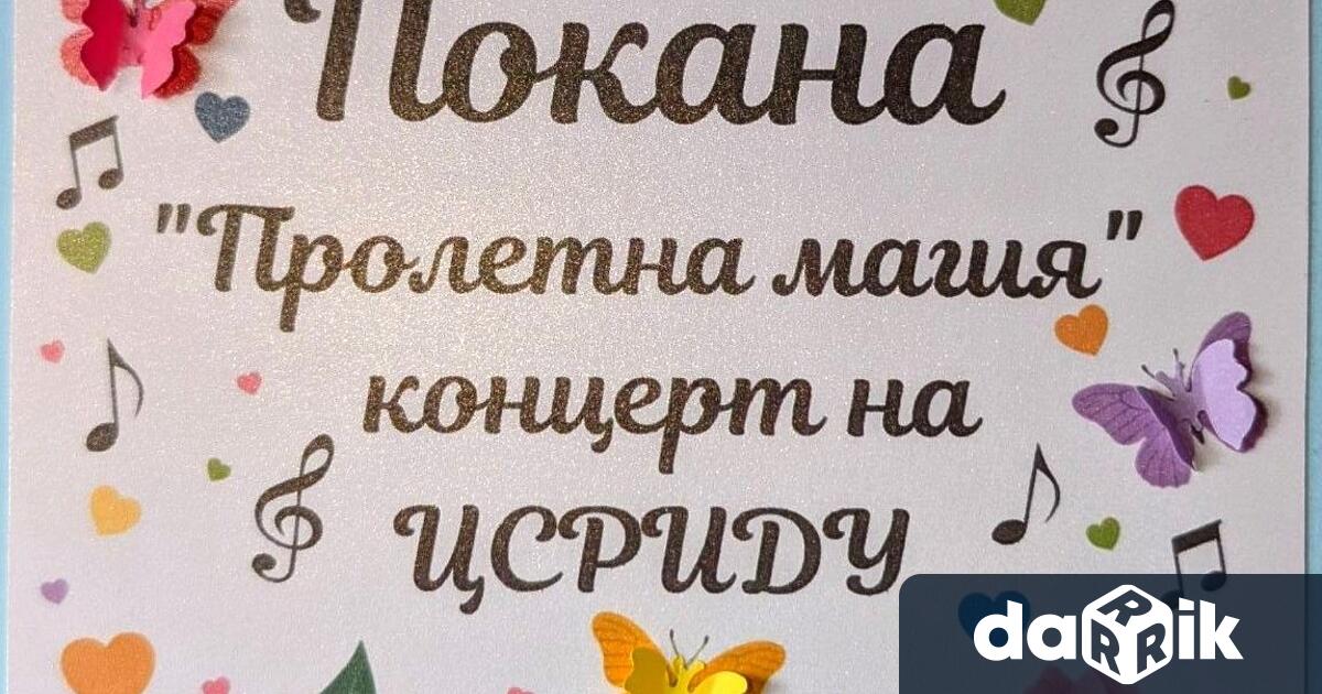Културни прояви в Плевен от 27 април до 3 май Благотворителен
